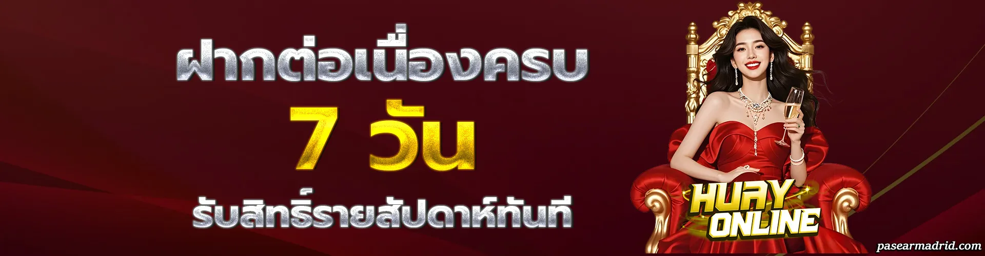 ซื้อหวย ถูกกฎหมาย