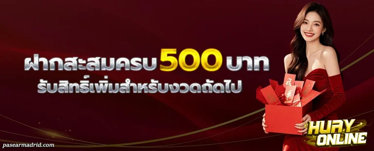 ซื้อหวย ถูกกฎหมาย โปรโมชั่น