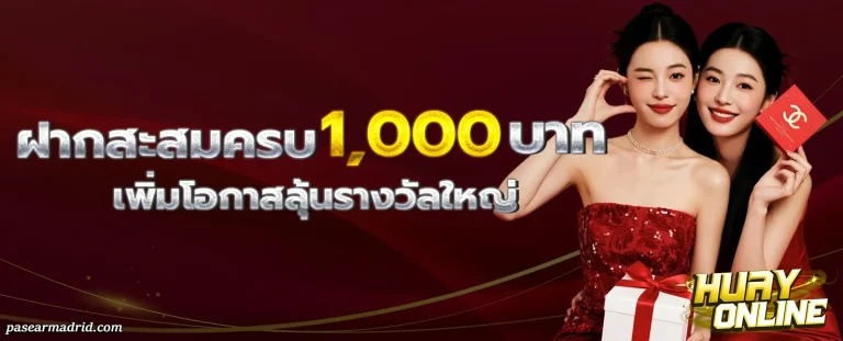 ซื้อหวย ถูกกฎหมาย โปรโมชั่น
